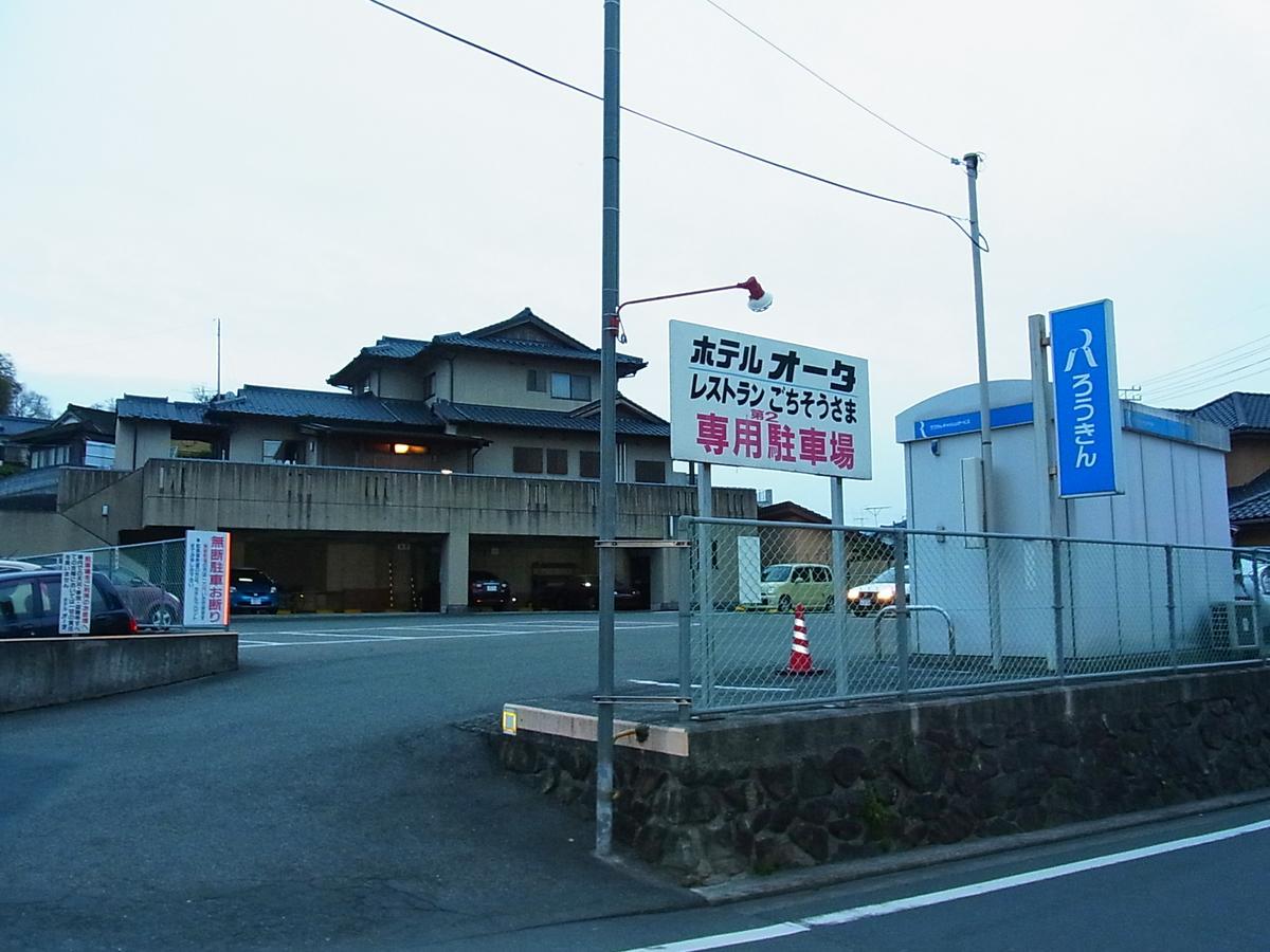 Hotel Ohta Ozu  Zewnętrze zdjęcie